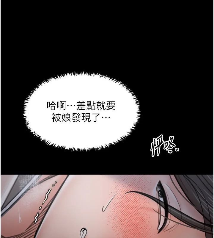 最強家丁第63話-得寵的養子