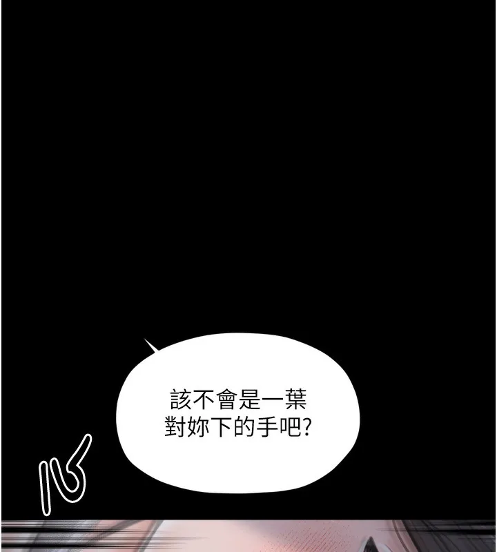最強家丁第63話-得寵的養子