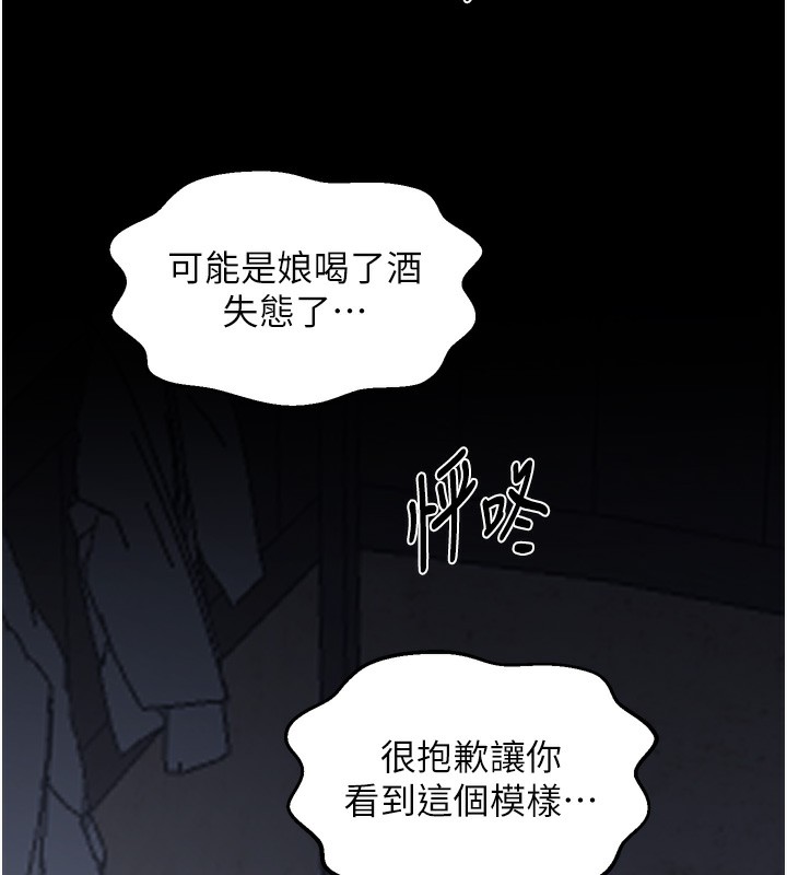 最强家丁第63話-得寵的養子