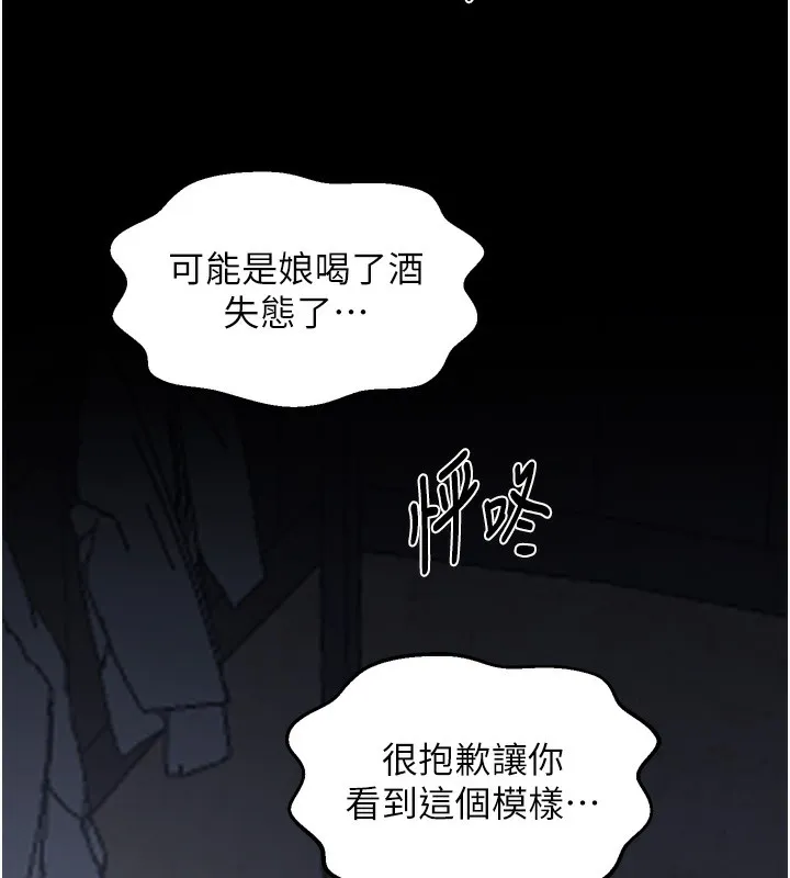 最強家丁第63話-得寵的養子