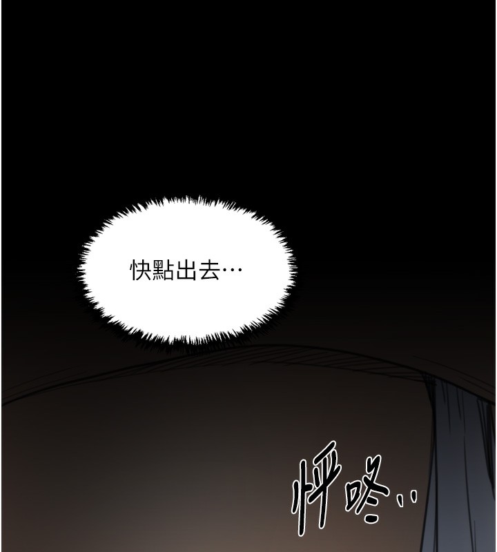 最强家丁第63話-得寵的養子