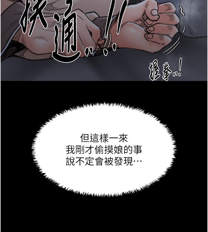 最强家丁第63話-得寵的養子