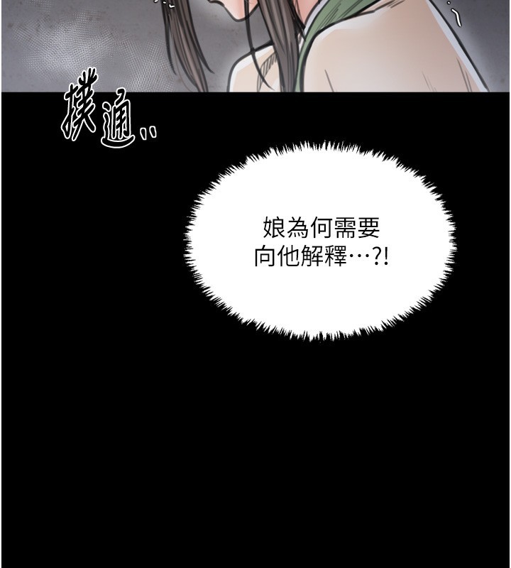 最强家丁第63話-得寵的養子