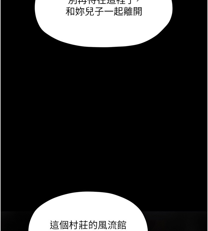 最强家丁第63話-得寵的養子