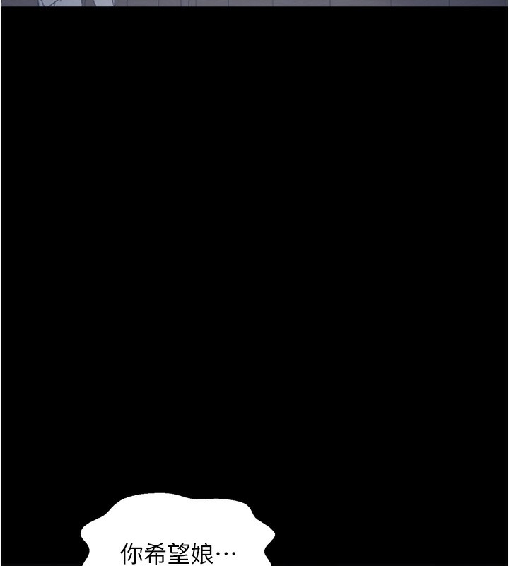 最强家丁第63話-得寵的養子