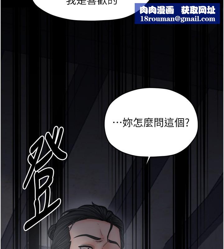 最強家丁第63話-得寵的養子