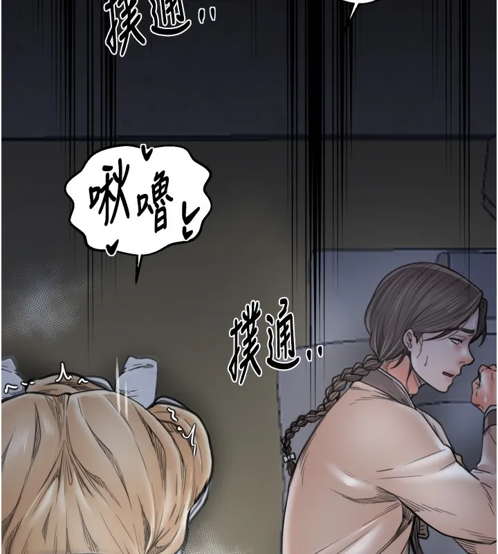 最強家丁第63話-得寵的養子