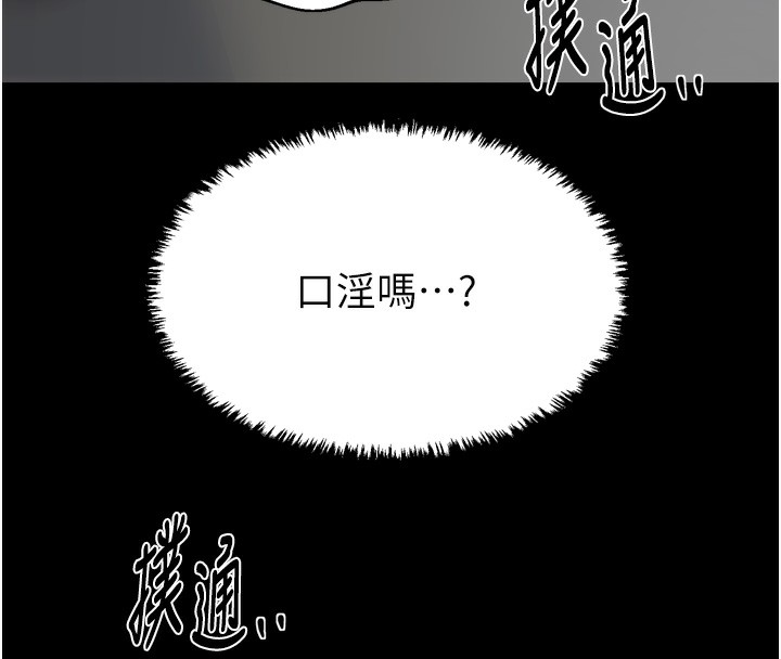 最强家丁第63話-得寵的養子