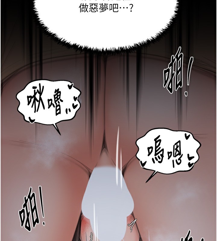 最强家丁第63話-得寵的養子