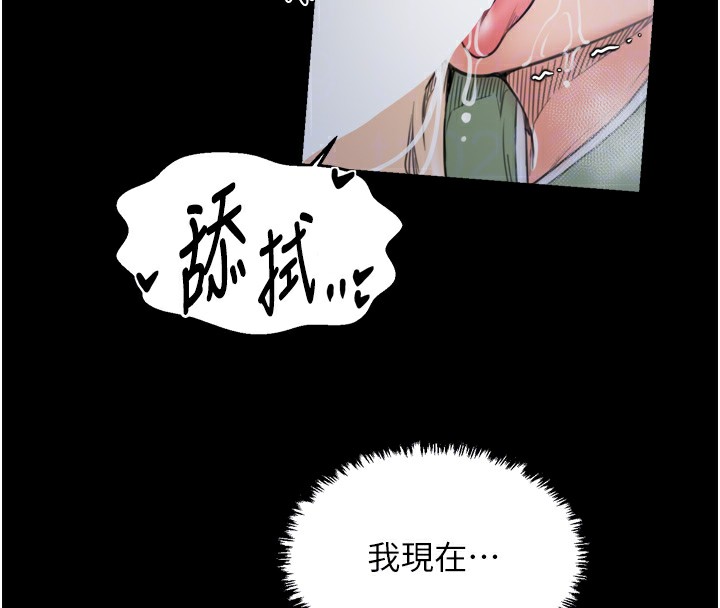 最强家丁第63話-得寵的養子