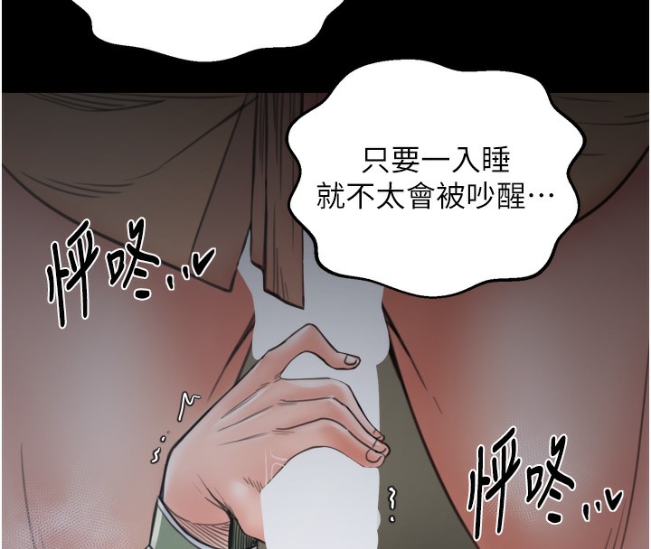 最强家丁第63話-得寵的養子