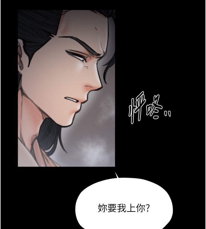 最强家丁第63話-得寵的養子