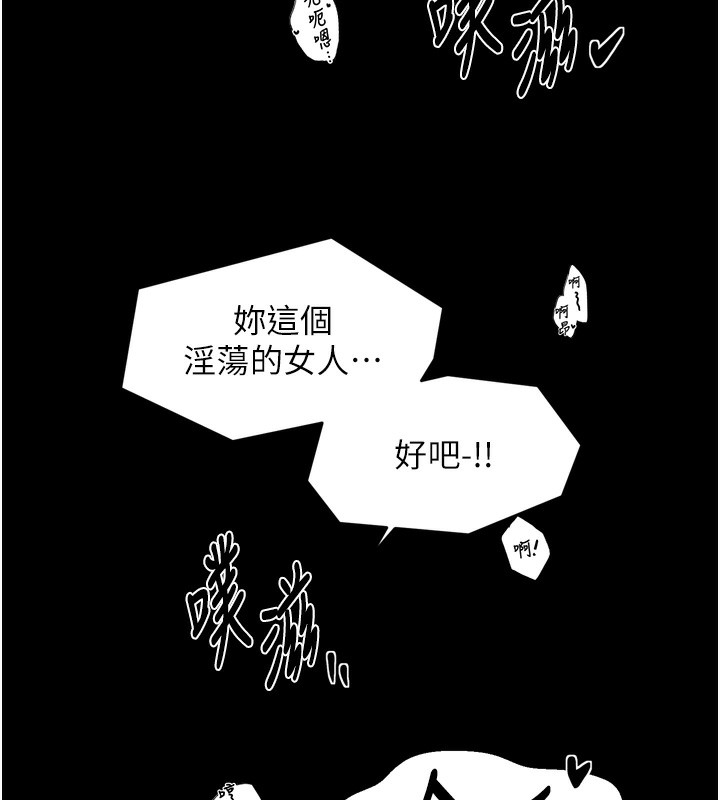 最强家丁第63話-得寵的養子