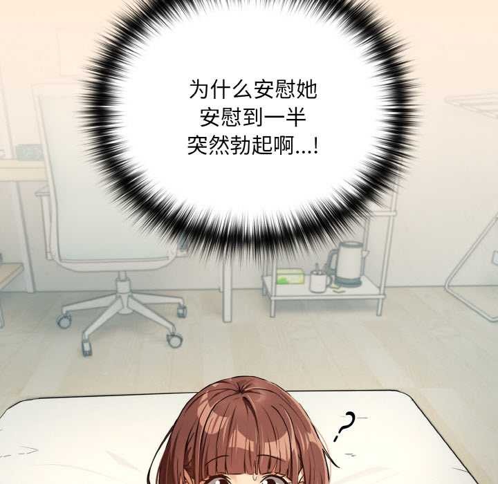 下班后的例行恋爱第82話