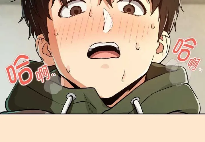 下班后的例行恋爱第82話