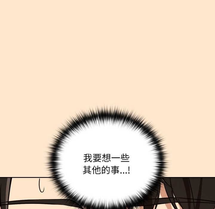 下班后的例行恋爱第82話
