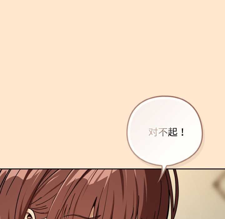 下班后的例行恋爱第82話