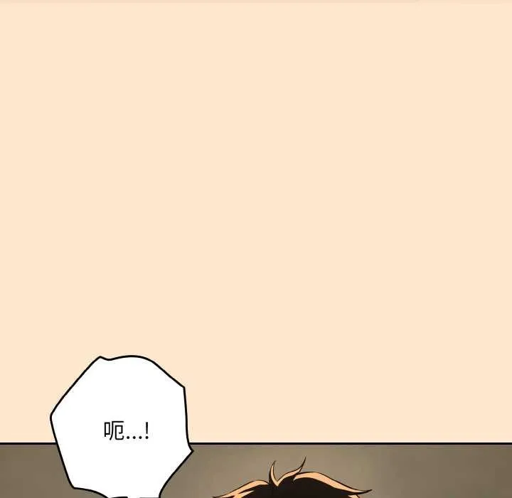 下班后的例行恋爱第82話