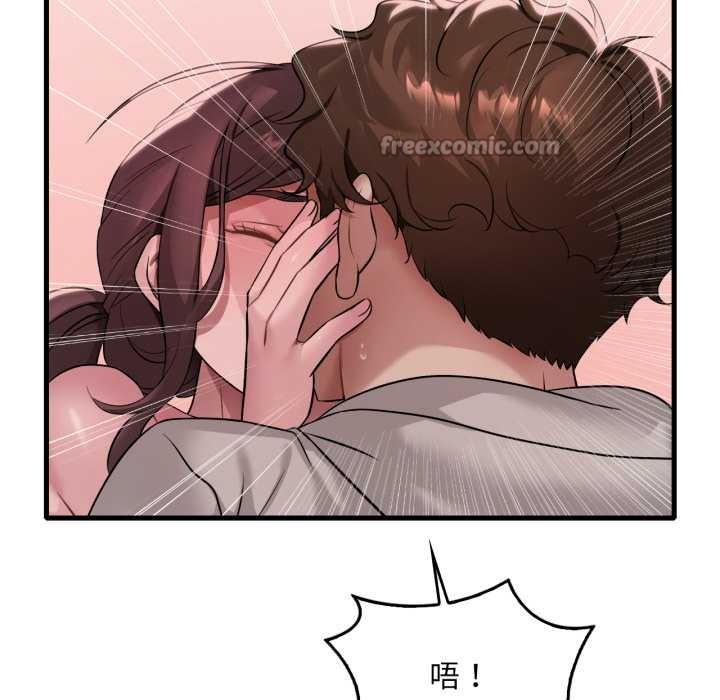 渴望占有她第90話