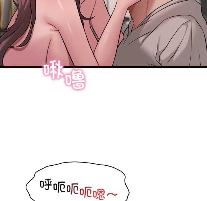 渴望占有她第90話