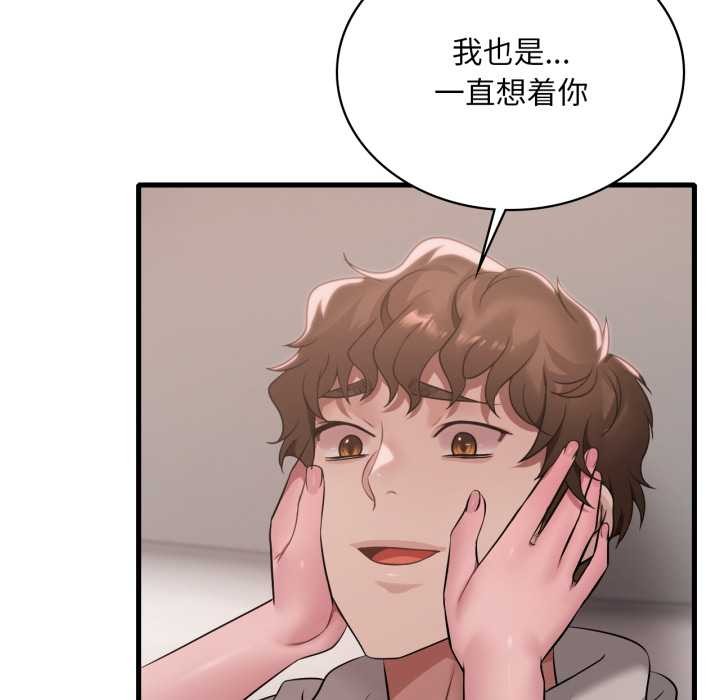 渴望占有她第90話
