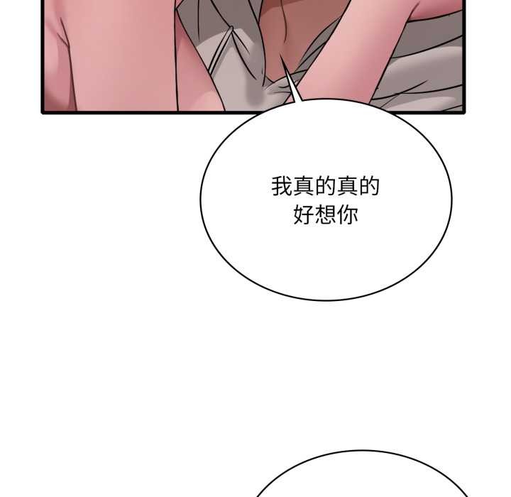 渴望占有她第90話