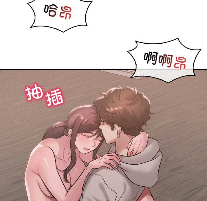 渴望占有她第90話