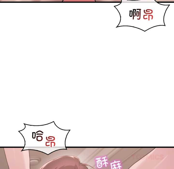 渴望占有她第90話