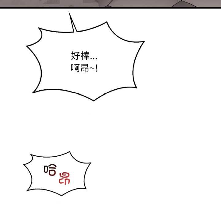 渴望占有她第90話
