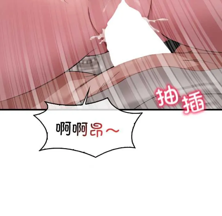 渴望占有她第90話