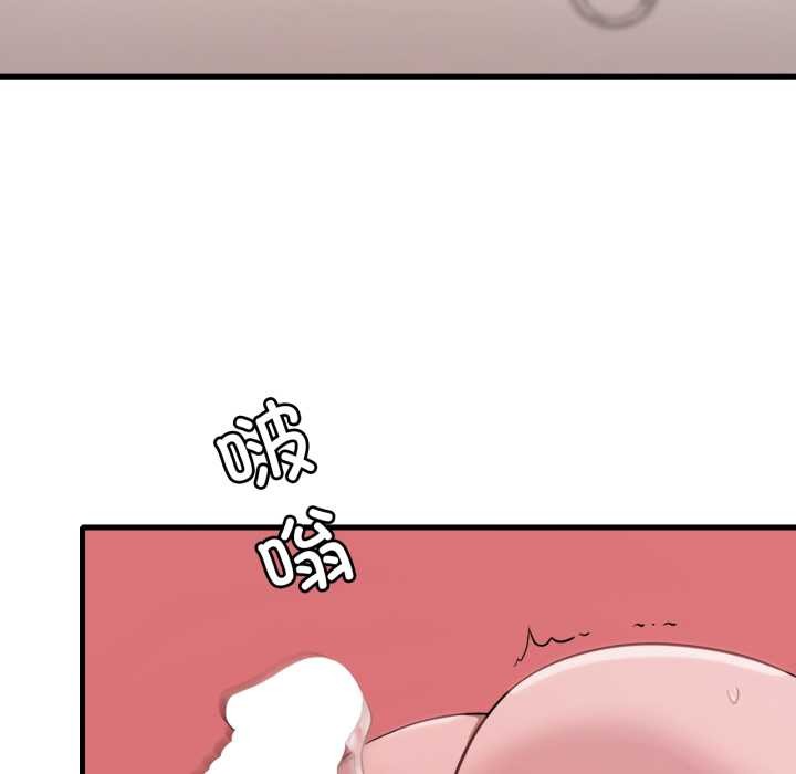 渴望占有她第90話