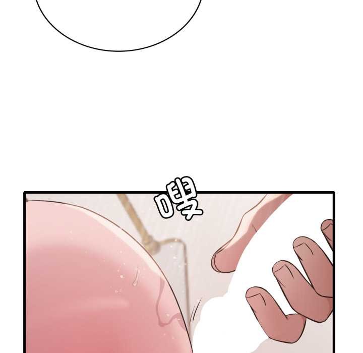 渴望占有她第90話