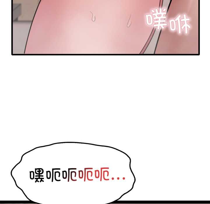 渴望占有她第90話