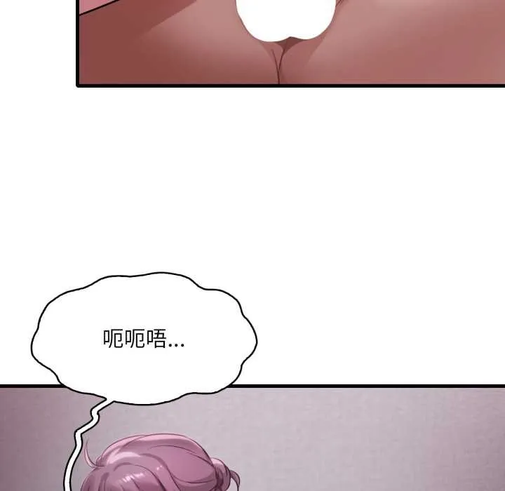 渴望占有她第90話