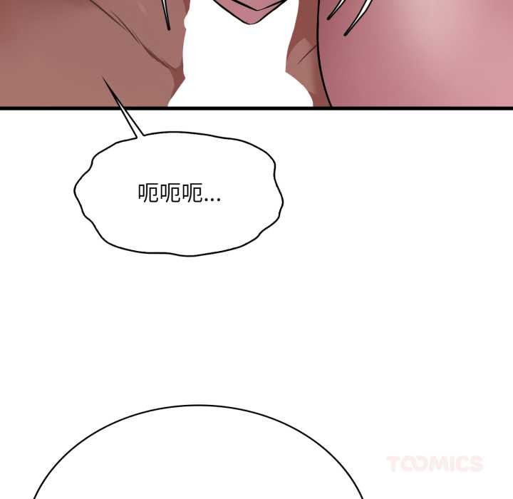 渴望占有她第90話