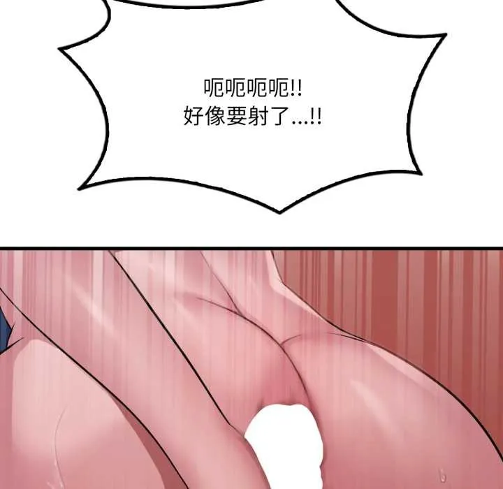 渴望占有她第90話