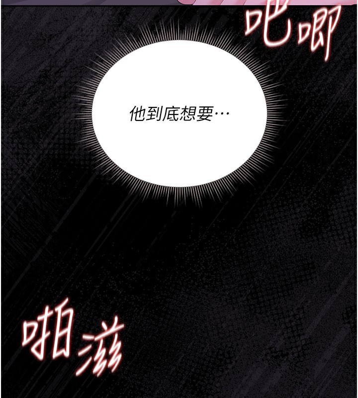 猎艷管理员第17話-我和你老婆正在「辦事」