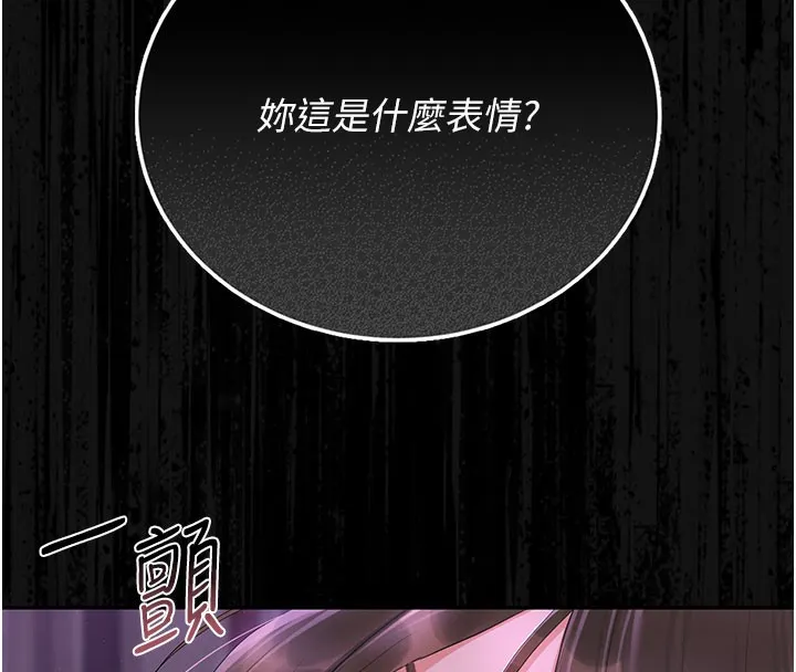 獵艷琯理員第17話-我和你老婆正在「辦事」