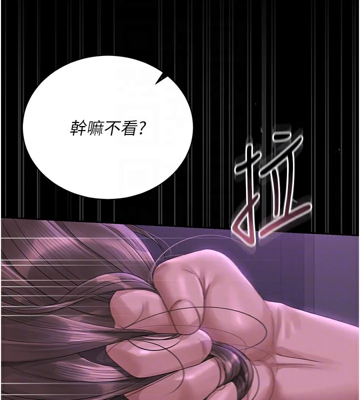 獵艷琯理員第17話-我和你老婆正在「辦事」