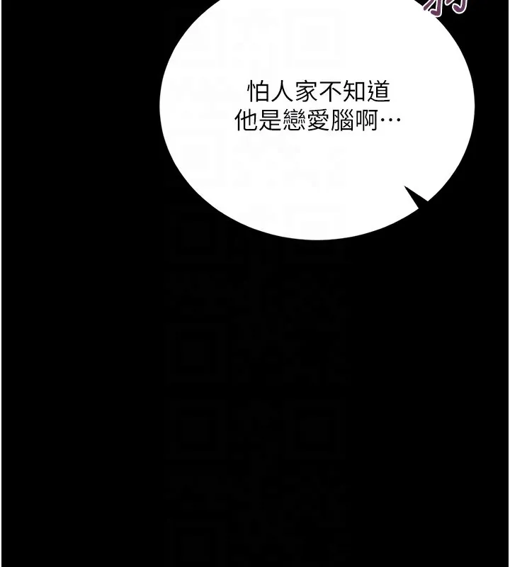 獵艷琯理員第17話-我和你老婆正在「辦事」
