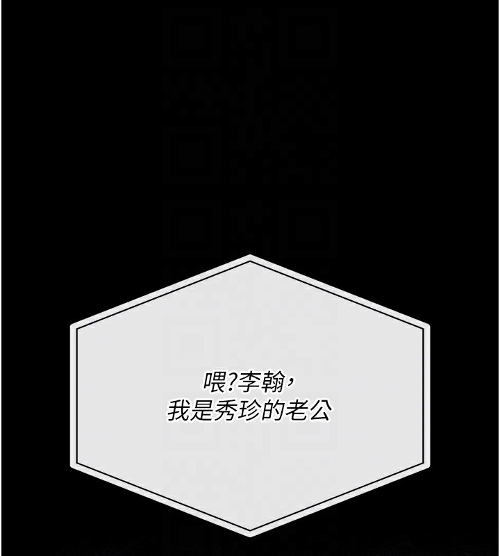 猎艷管理员第17話-我和你老婆正在「辦事」