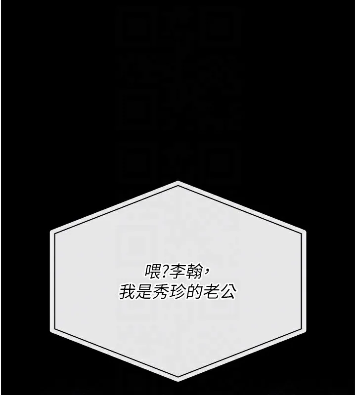 獵艷琯理員第17話-我和你老婆正在「辦事」