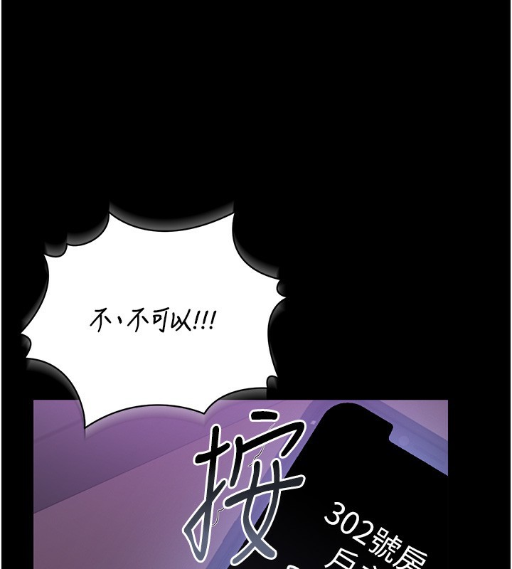 猎艷管理员第17話-我和你老婆正在「辦事」