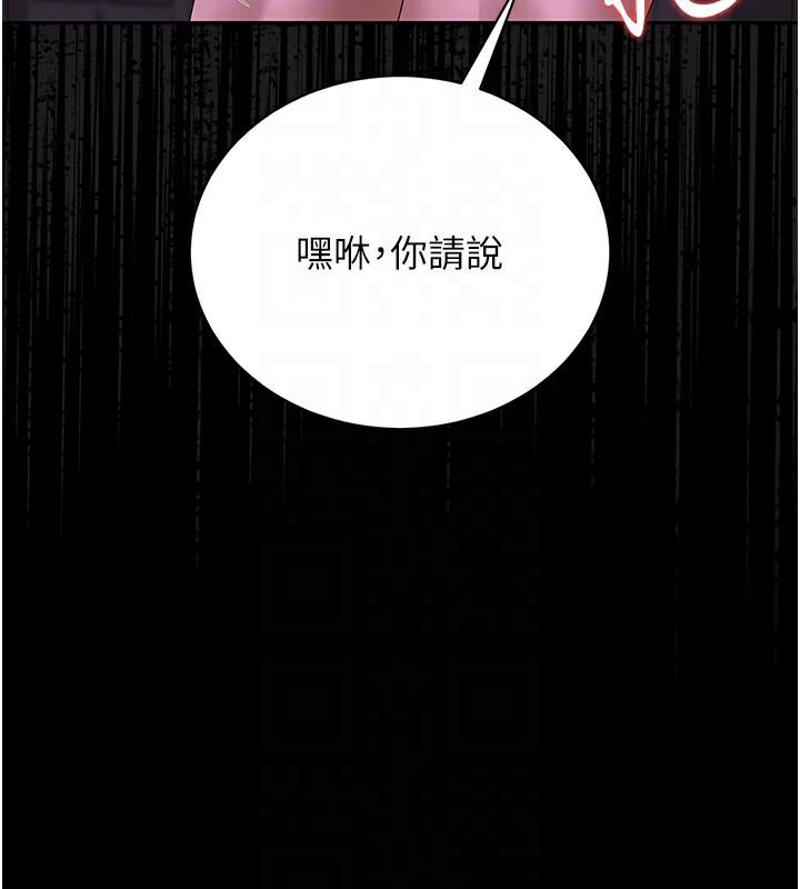猎艷管理员第17話-我和你老婆正在「辦事」