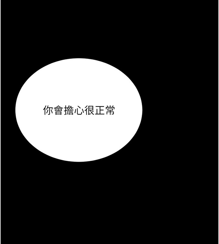 猎艷管理员第17話-我和你老婆正在「辦事」
