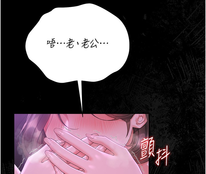 猎艷管理员第17話-我和你老婆正在「辦事」