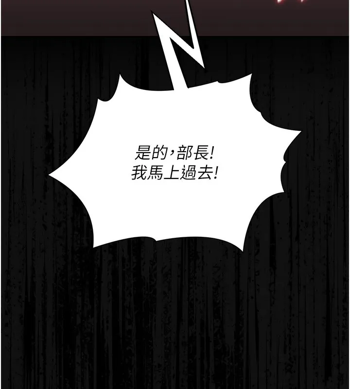 獵艷琯理員第17話-我和你老婆正在「辦事」