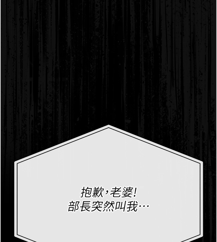 猎艷管理员第17話-我和你老婆正在「辦事」