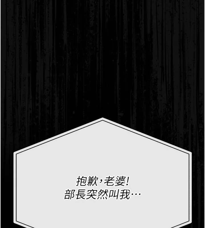 獵艷琯理員第17話-我和你老婆正在「辦事」