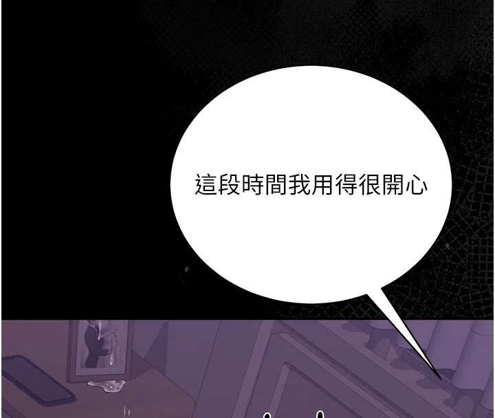 獵艷琯理員第17話-我和你老婆正在「辦事」